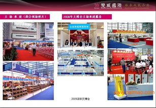 双威展览 一站式标摊租赁与主场承建服务，工艺保证，专业设计，物有所值